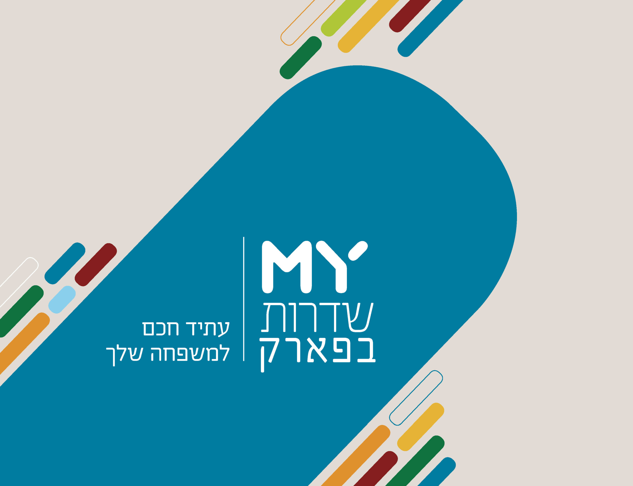 Sderot__Page_01