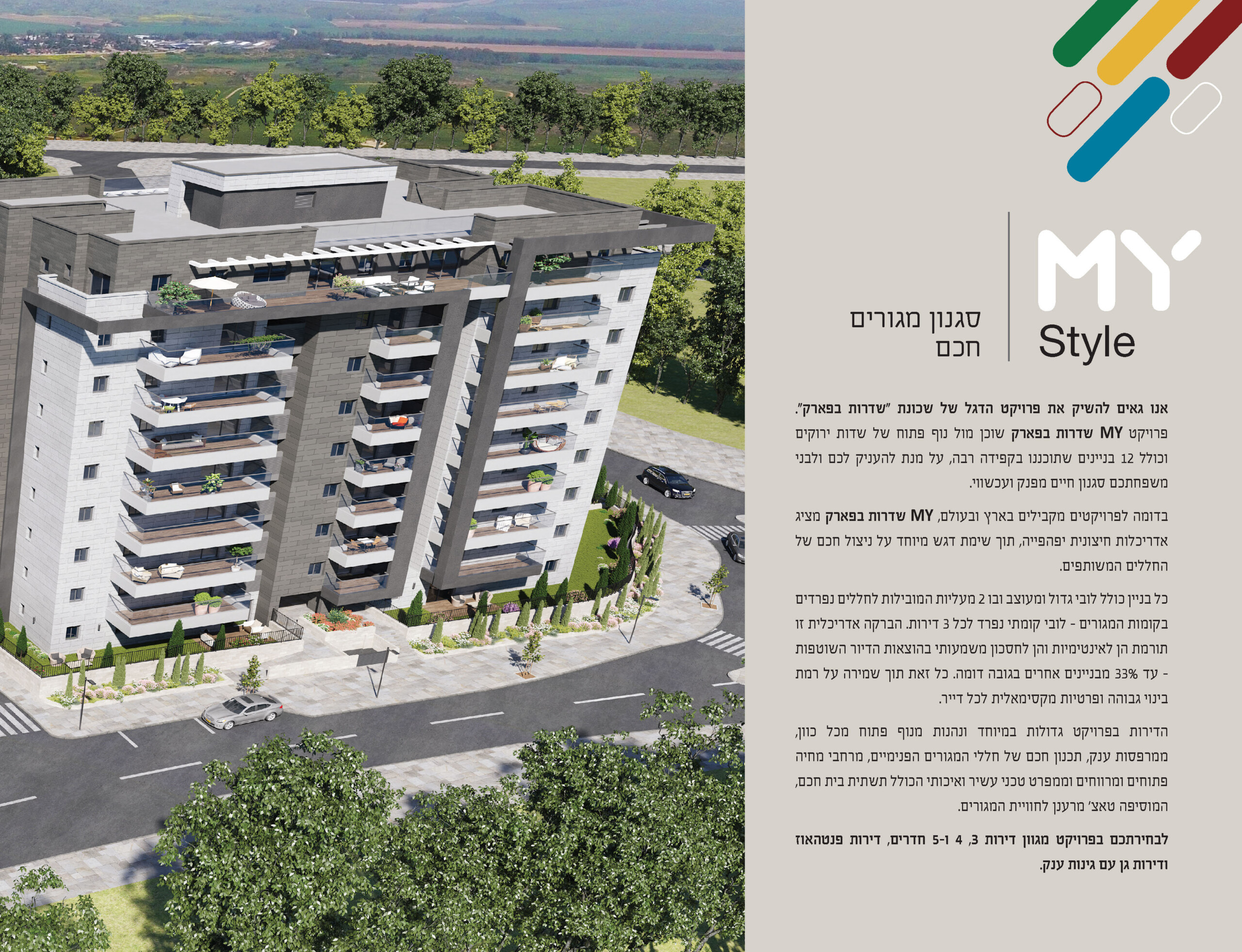 Sderot__Page_08