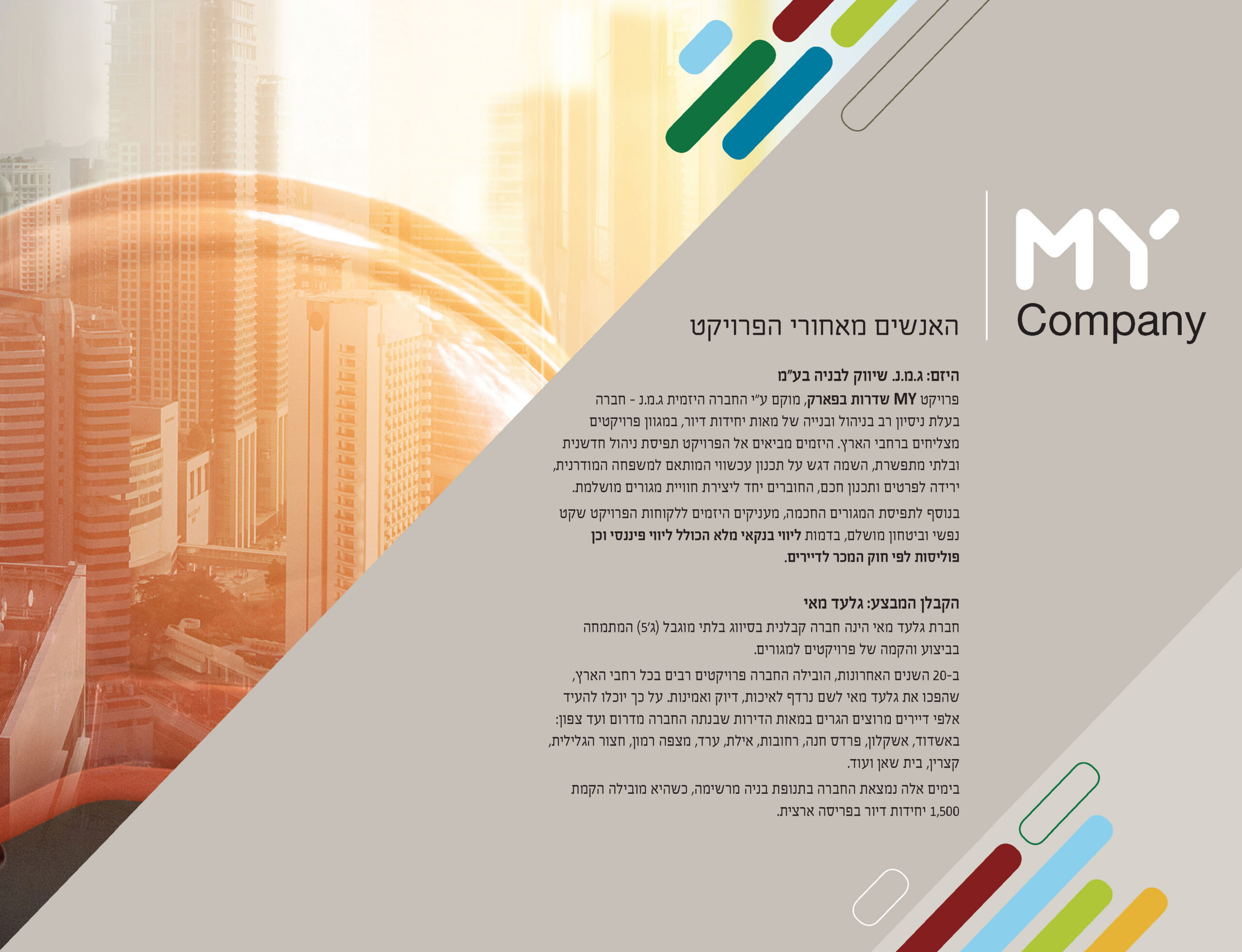 Sderot__Page_20