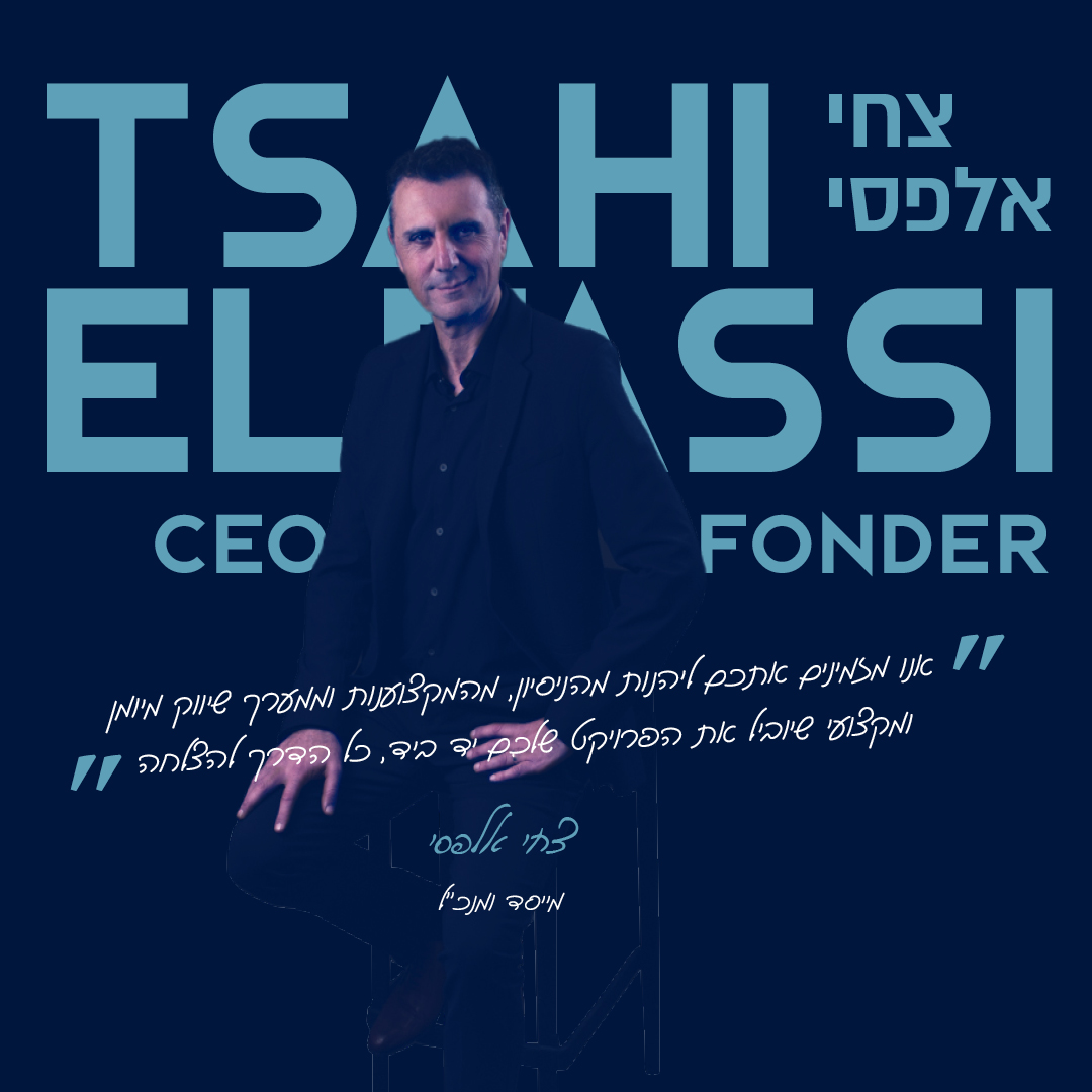tzahi2